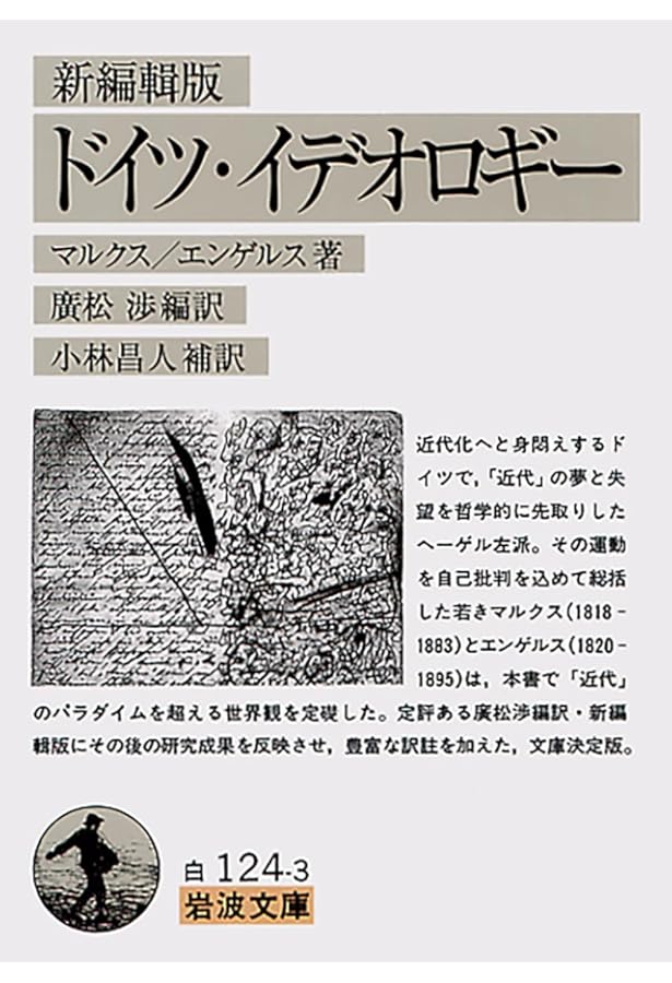 マルクス・コレクション 2 | カール マルクス, Marx,Karl, 仁司, 今村